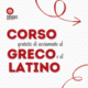 Corso gratuito di avviamento al Greco e al Latino